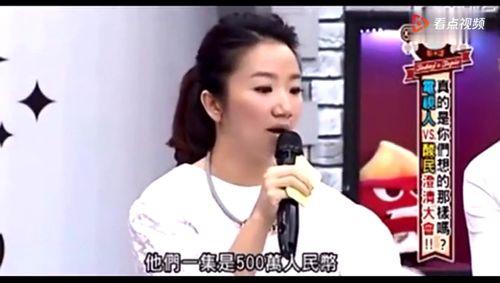 台湾艺人综艺爆料视频,台湾艺人真实生活大起底  第1张