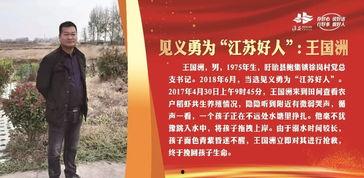 最新好人爆料新闻,最新暖心事迹感动社会，传递正能量  第3张