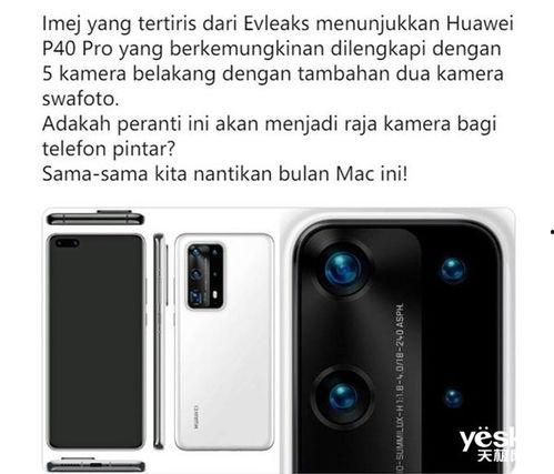 华为最新爆料汇总,揭秘未来科技与创新趋势  第1张