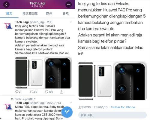 华为最新爆料汇总,揭秘未来科技与创新趋势  第3张