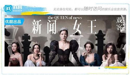 新闻女王爆料人是谁呀图片,揭秘“新闻女王”爆料背后的神秘人物  第2张