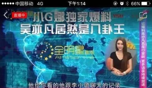 娱乐爆料社吴亦凡,揭秘明星背后的故事