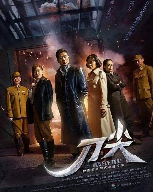 电视剧刀尖在线观看,揭秘电视剧刀尖的惊险剧情与情感纠葛  第3张