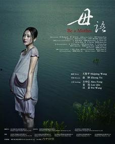 《母语》在线观看,探寻语言与情感的交织之旅  第2张