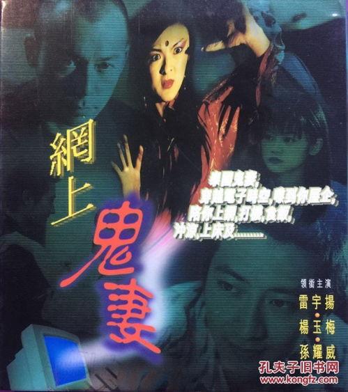 鬼妻2在线观看,幽魂缠绵,生死相依 第2张 鬼妻2在线观看,幽魂缠绵,生死相依 第2张