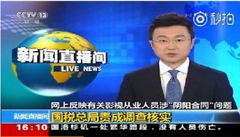 明星最新爆料新闻报道视频,揭秘娱乐圈幕后真相  第2张
