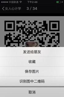 吃瓜群二维码免费,免费二维码带你畅游欢乐瓜界 第2张 吃瓜群二维码免费,免费二维码带你畅游欢乐瓜界 第2张