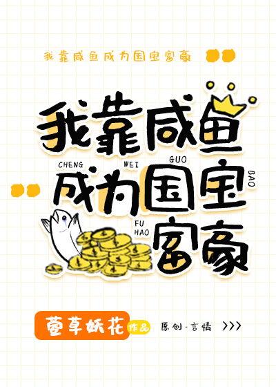 小说推文娱乐圈爆料女主,女主逆袭,爆笑爆料成焦点 第3张 小说推文娱乐圈爆料女主,女主逆袭,爆笑爆料成焦点 第3张