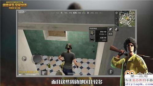 吃鸡新爆料最新视频下载,最新视频下载解析,带你领略游戏新风采 第3张 吃鸡新爆料最新视频下载,最新视频下载解析,带你领略游戏新风采 第3张