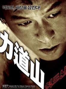 力道山在线观看,在线观看，领略武侠世界的巅峰对决