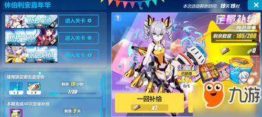 崩坏三最新补给爆料图,神秘角色登场,全新战斗系统即将开启! 第2张 崩坏三最新补给爆料图,神秘角色登场,全新战斗系统即将开启! 第2张